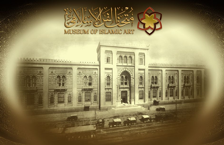   صور| الآثار تحتفل بمرور 117 عام علي إنشاء المتحف الإسلامى