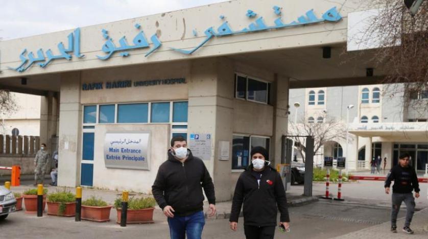   لبنان يسجل 1264 إصابة جديدة بفيروس كورونا