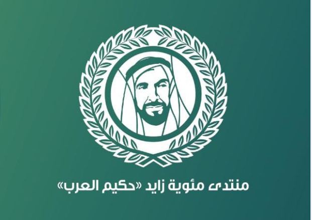   تأجيل فعاليات «منتدى مئوية زايد حكيم العرب»