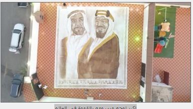   سعودية تدخل «جينيس» بأكبر لوحة بالقهوة فى العالم