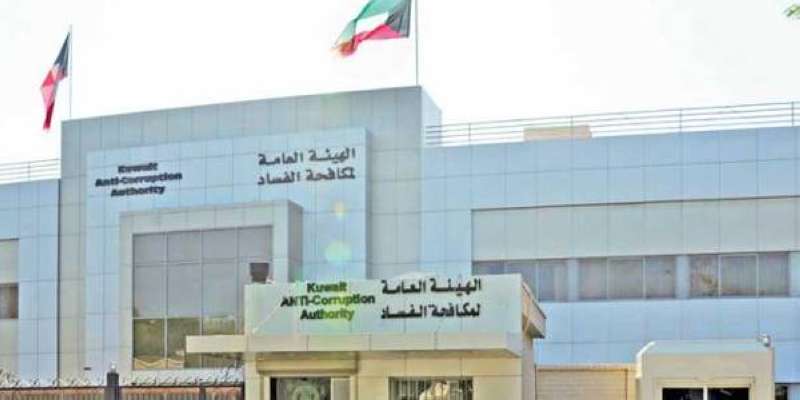   إحالة قيادي بوزارة التربية الكويتية إلى النيابة العامة بتهمة إهدار المال العام