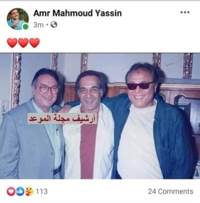   عمرو محمود ياسين يسترجع ذكريات والده