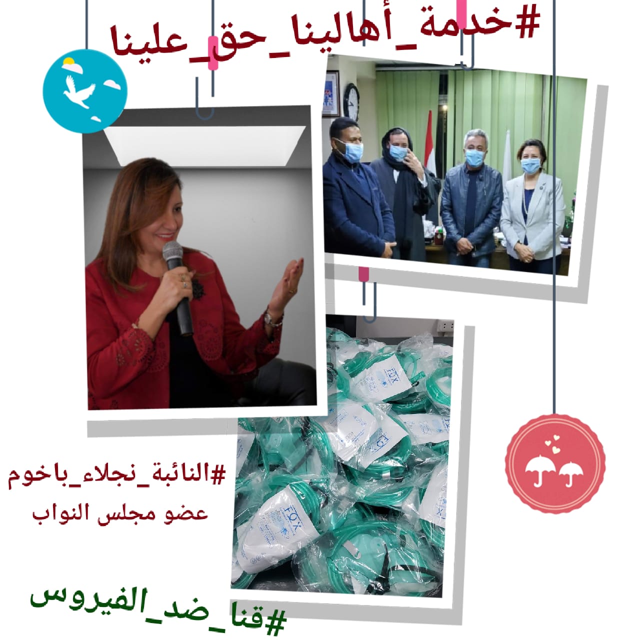   نجلاء باخوم تطلق مبادرة من الناس للناس بقنا 
