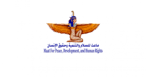   «ماعت» تصدر تقرير حالة حقوق الإنسان في سلطنة عمان