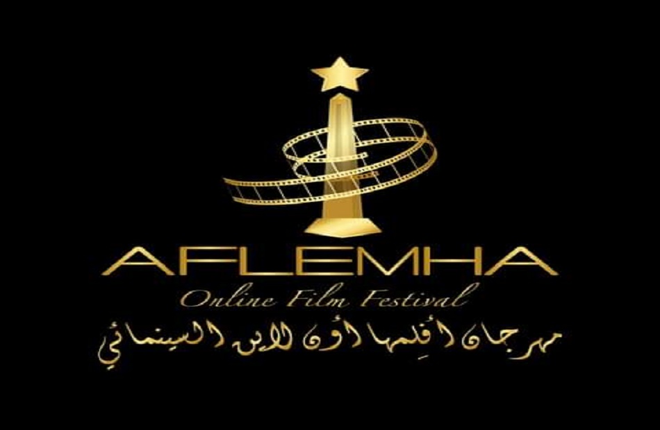 انطلاق مهرجان «أفلمها» في 28 يناير الجاري