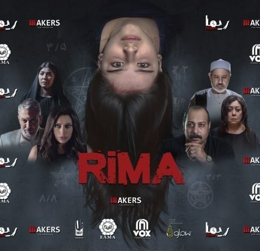   صور| بطلة «ريما» مع الجمهور في دور العرض السينمائي