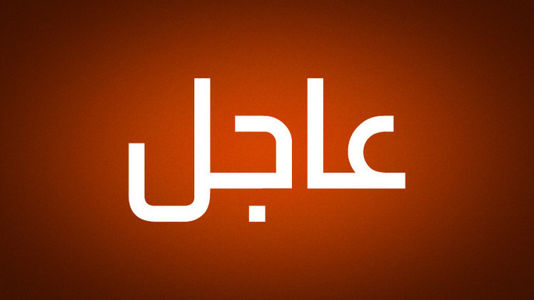   لبنان .. مجلس الدفاع الأعلى يعلن حالة الطوارىء