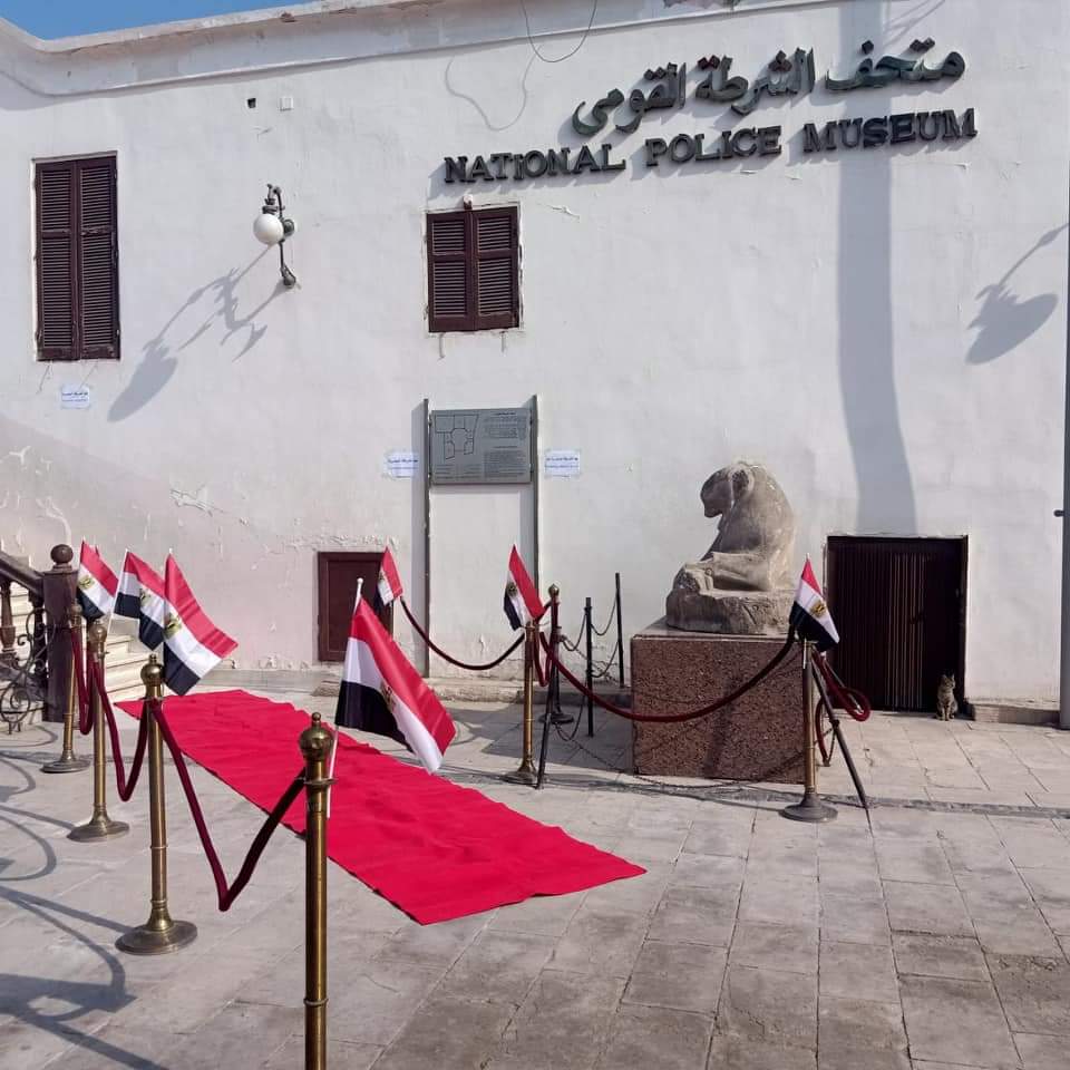   متحف الشرطة القومي يحتفل بالعيد التاسع و الستين للشرطة المصرية