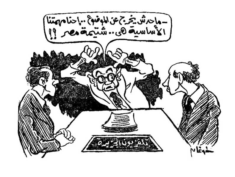   كاريكاتير قديم يكشف قناة الجزيرة