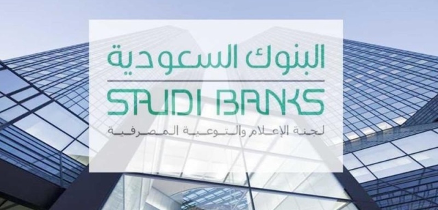   تحذير شديد اللهجة من البنوك السعودية لعملائها