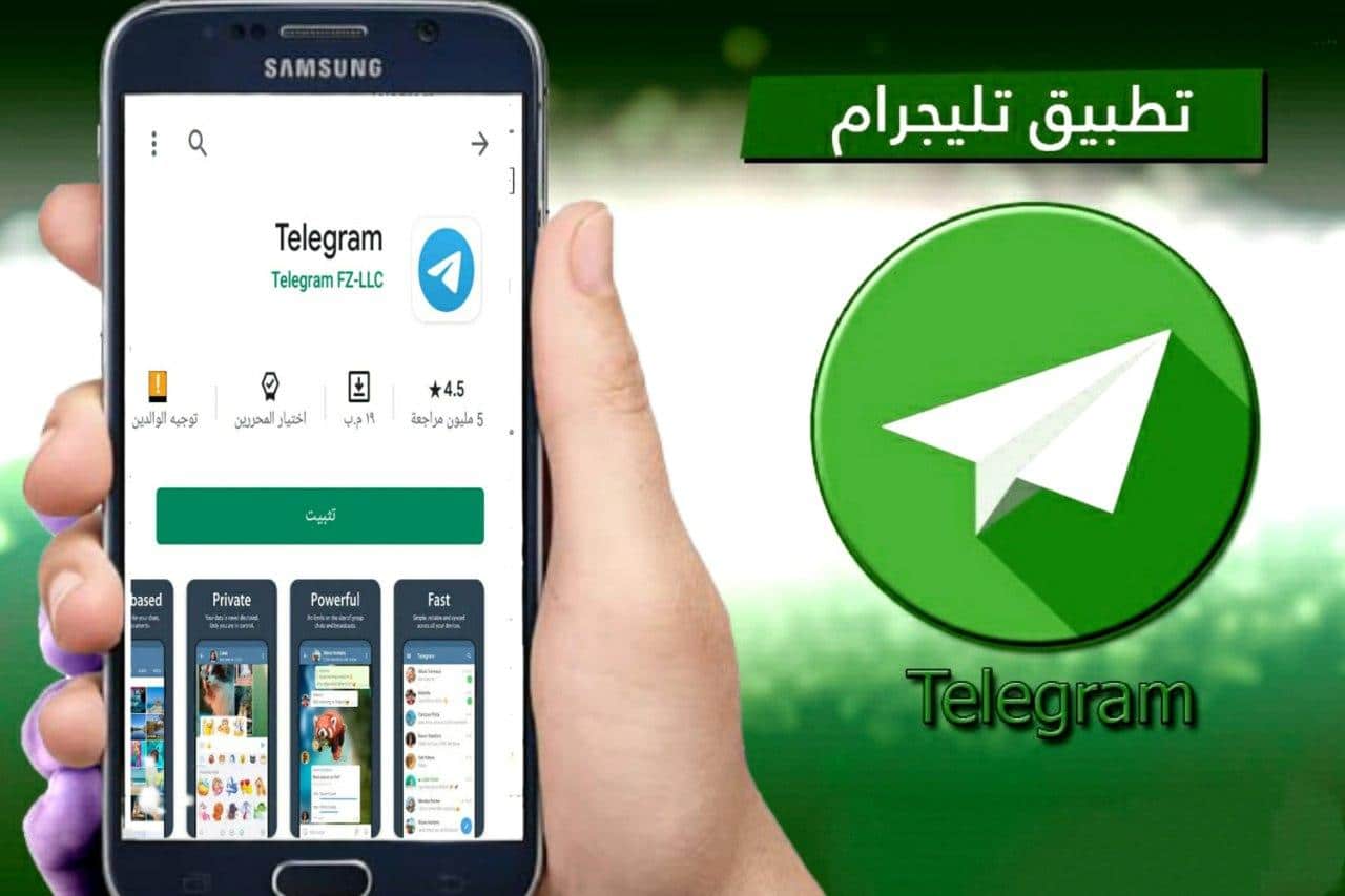   «تطبيق» تليجرام يدعو للانتقال إلى أندرويد