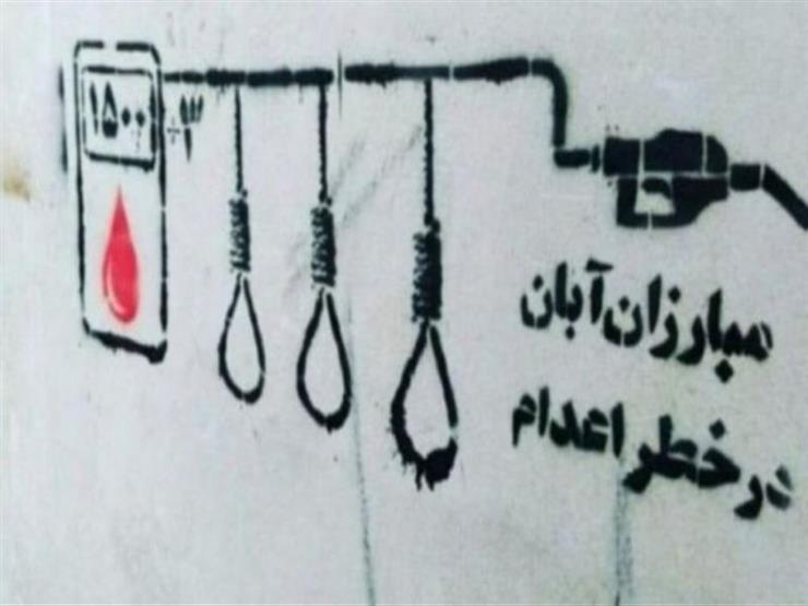   رغم مناشدات الأمم المتحدة .. إيران تنفذ حكم إعدام جديدا