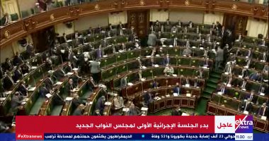   بدء الجلسة الافتتاحية لبرلمان 2021 برئاسة فريدة الشوباشى