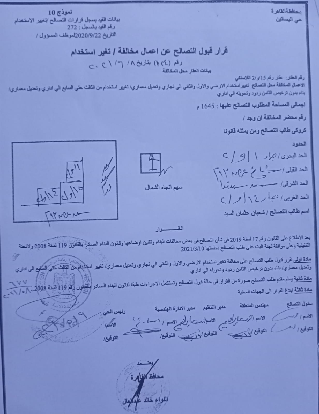 نموذج 10 