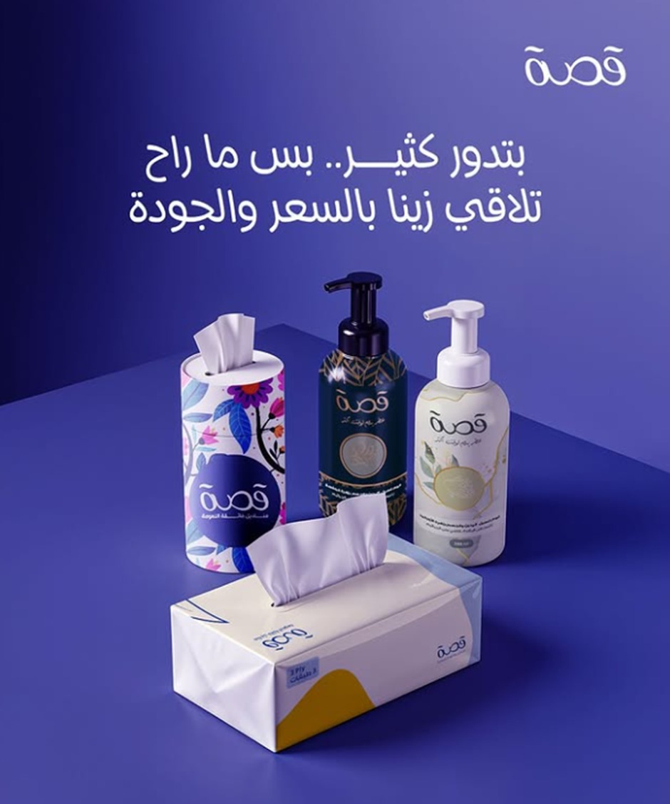 منتجات قصة