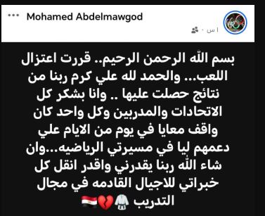 رسالة وداع