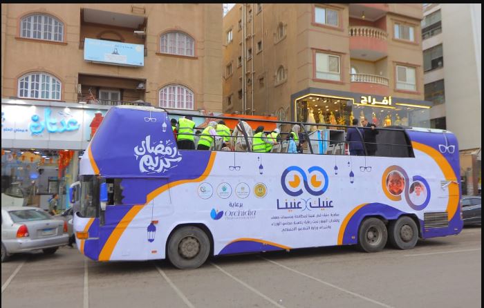 باص عنيك في عنينا